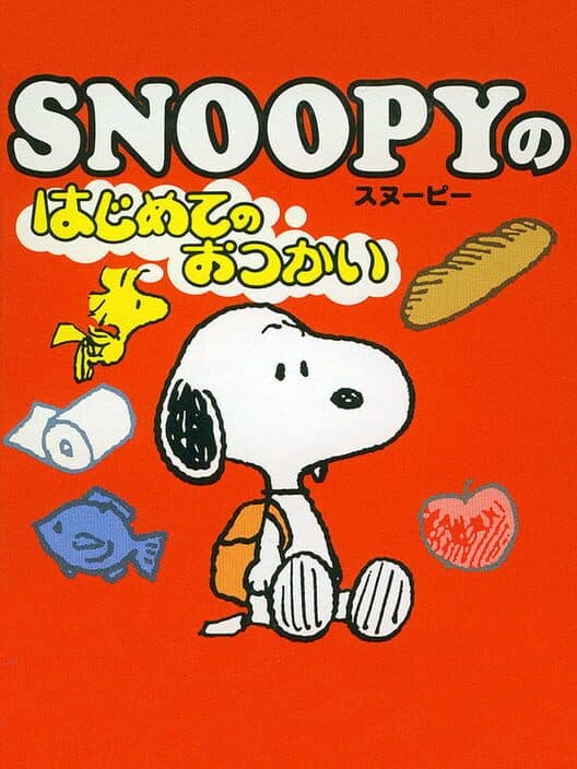 Snoopy no Hajimete no Otsukai