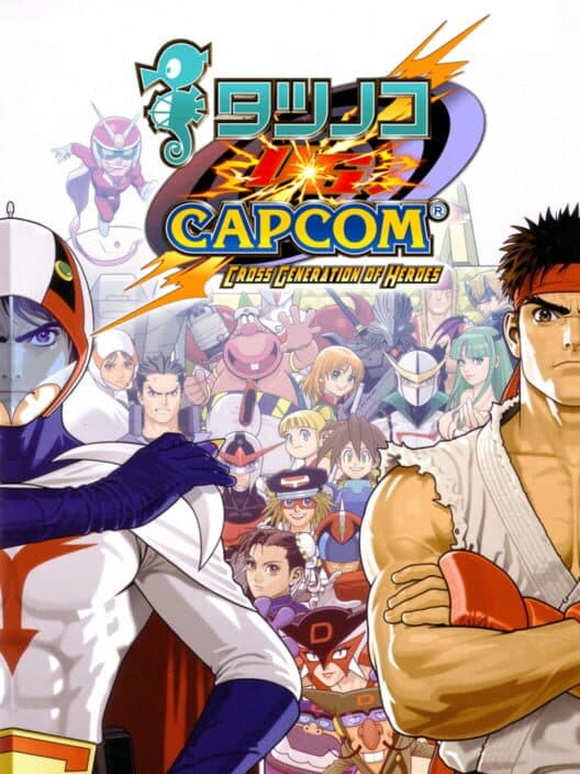 Tatsunoko vs. Capcom: Cross Generation of Heroes